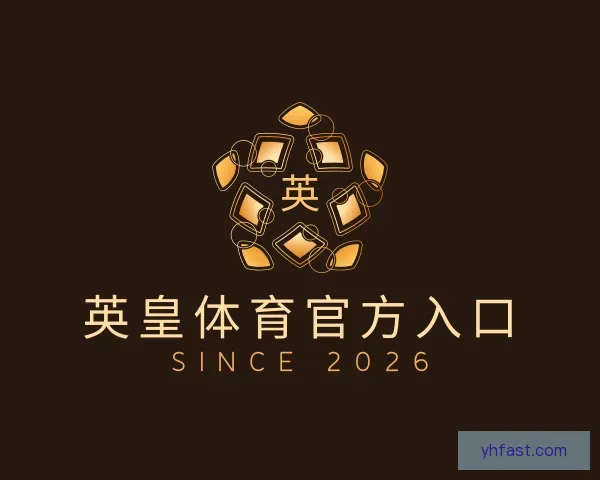 关于英皇体育官方入口